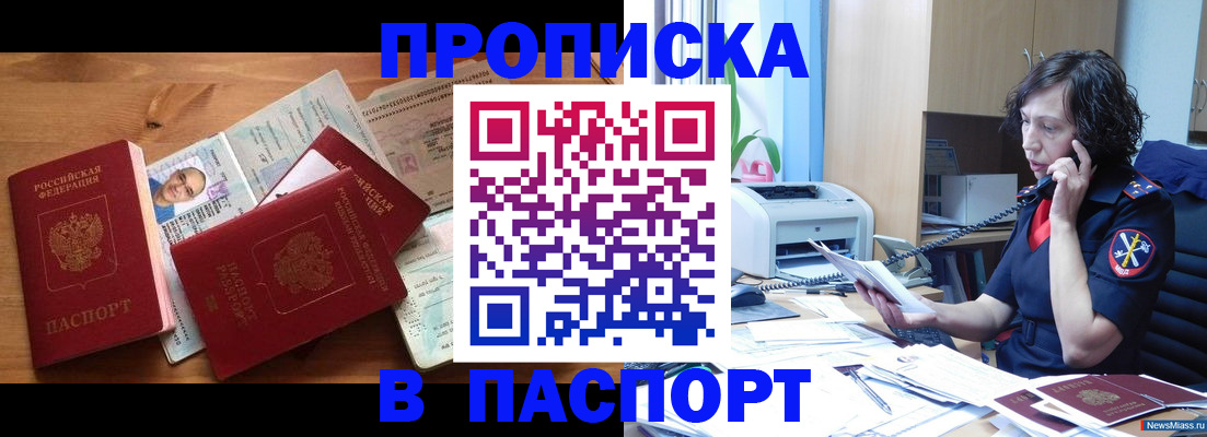 временная регистрация для всех в Камышлове