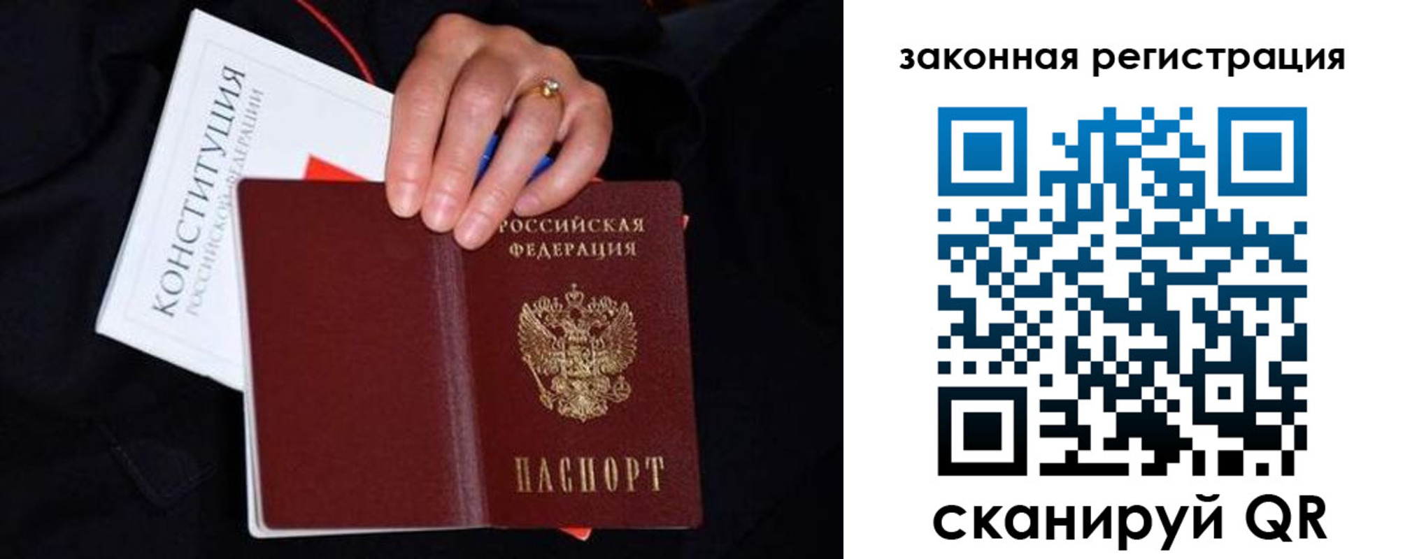 временная регистрация законно в Камышлове