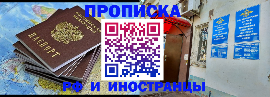 прописка ребенка в Камышлове