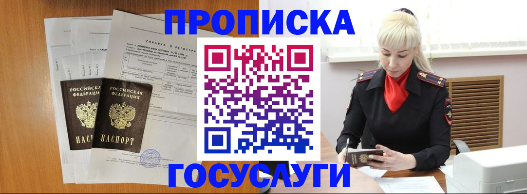 прописка иностранных граждан в Камышлове