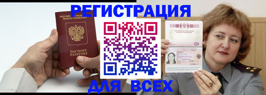 временная регистрация купить в Камышлове