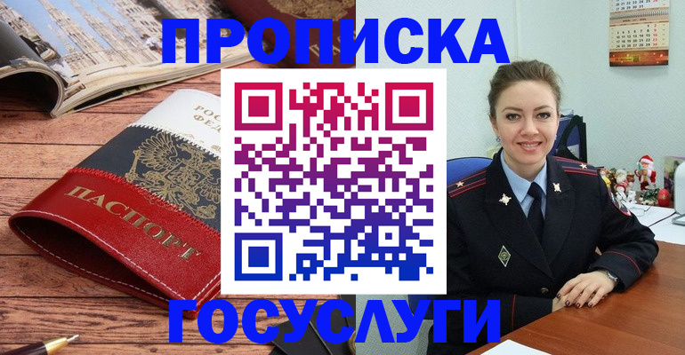 прописка для военкомата в Камышлове