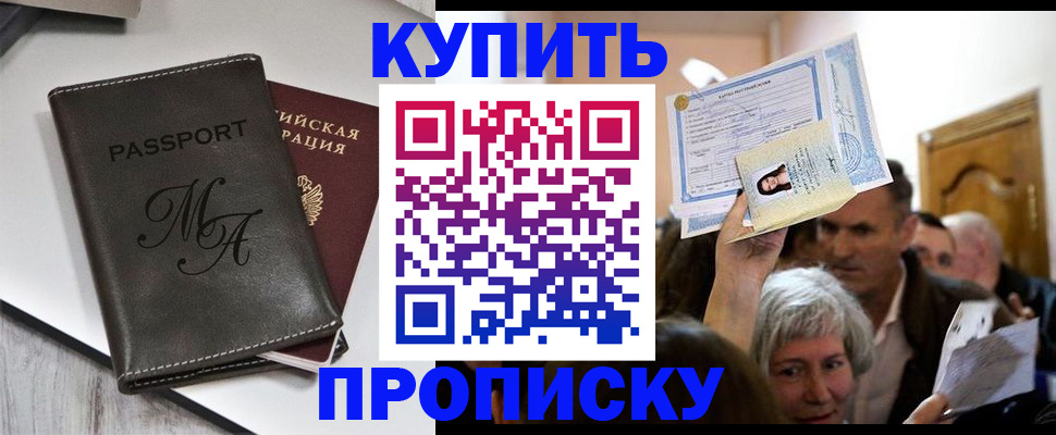 временная регистрация для школы в Камышлове