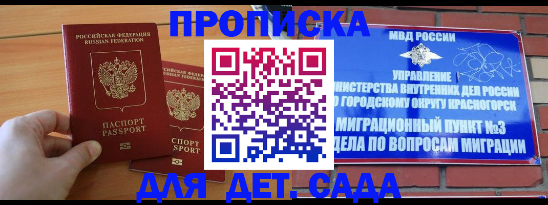 временная прописка в Камышлове